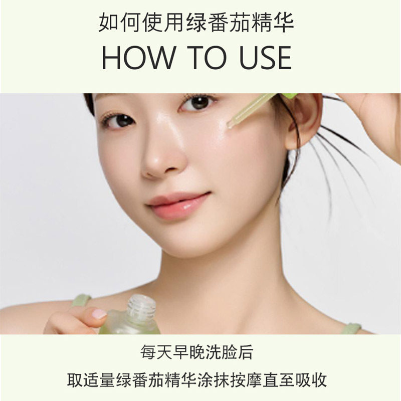 Sungboon绿番茄毛孔紧致安瓶精华40ML/瓶男女改善毛孔保湿精华液,淘宝优惠券,粉丝福利购,淘宝优惠卷