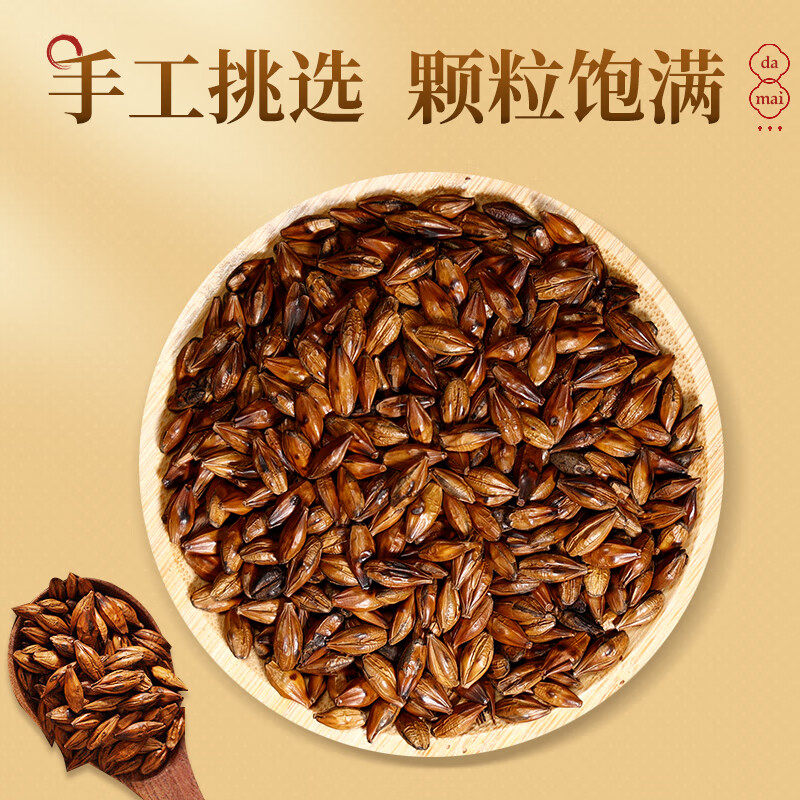 北京同仁堂大麦茶麦芽正宗正品特官方旗舰店级炒熟浓香型花茶叶