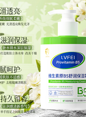 【儿科专研】维生素B5修护大白罐