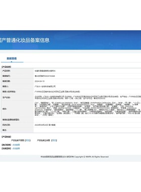 胖东來断货王｜猛缩粗毛孔精粹水