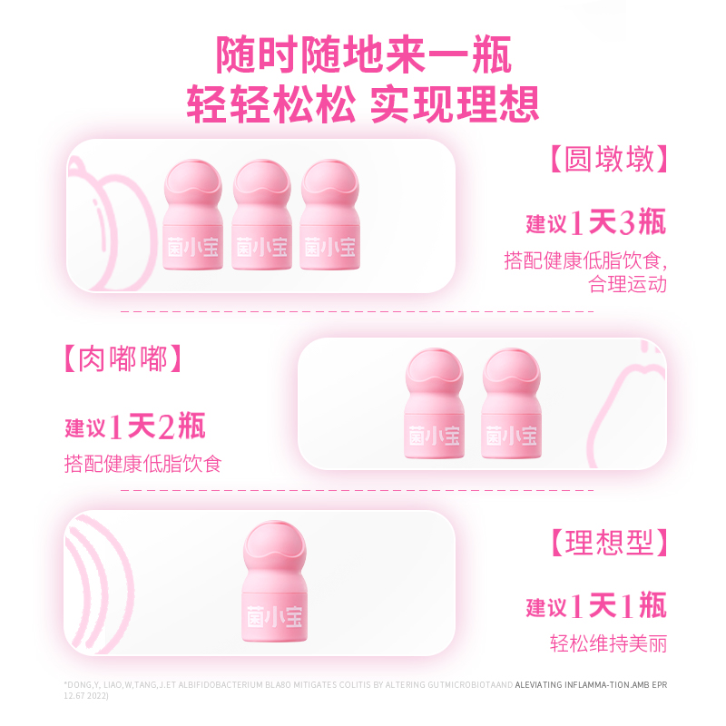 菌小宝B420 Plus小粉瓶太空5号2g*30瓶千亿益生菌数字管理冻干粉