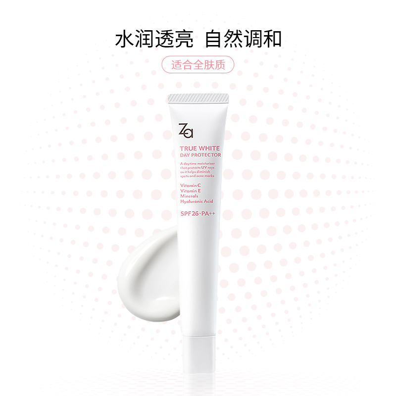 阿里健康大药房Za/姬芮美白隔离防晒霜SPF26提亮防晒遮瑕妆前乳打底霜学生2