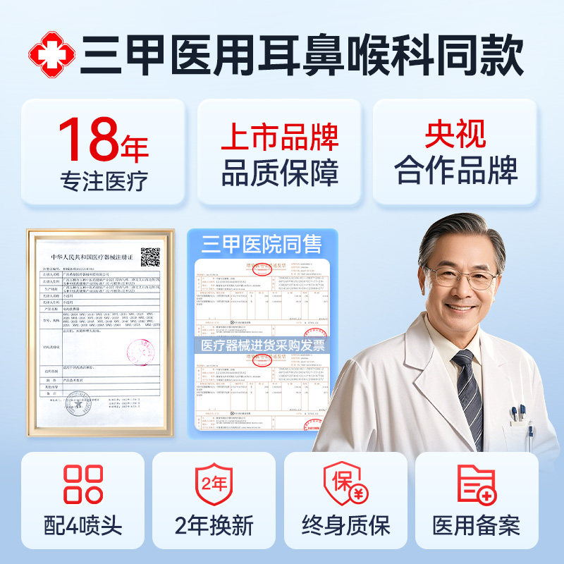 可孚电动洗鼻器家用鼻腔冲洗儿童成人专用鼻炎吸鼻冲洗器盐水雾化,淘宝优惠券,粉丝福利购,淘宝优惠卷