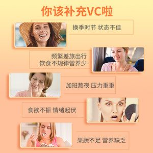 康恩贝维生素C咀嚼片VC100片补充成人维C正品多种B族VBVE男女