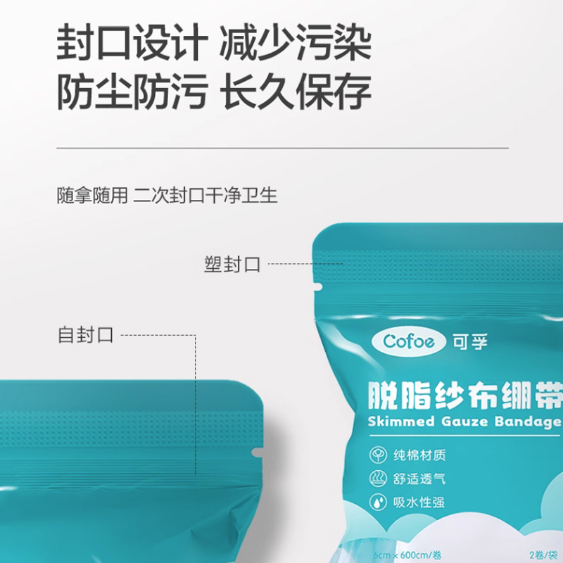 医用纱布绷带卷伤口包扎固定敷料沙布块压力绑带医疗脱脂网状绷带 - 图2