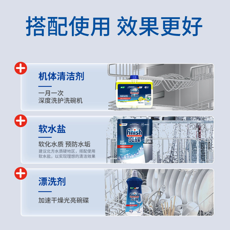 finish亮碟0添加洗碗凝珠洗碗专用家用清洁剂