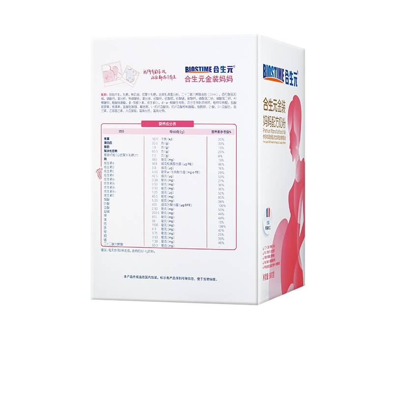 阿里健康大药房BIOSTIME/合生元金装妈妈配方奶粉900g2