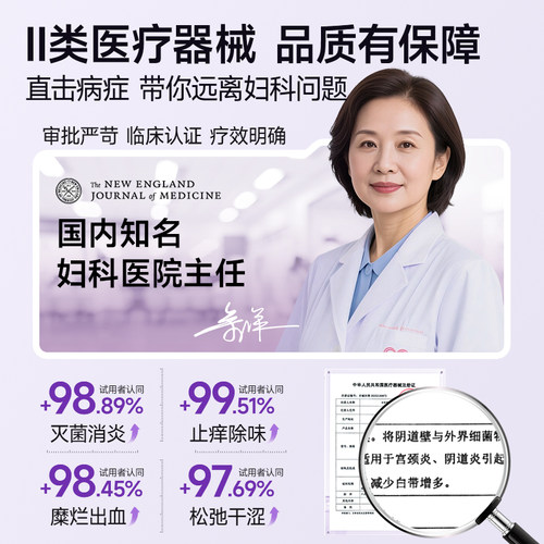 妇炎洁妇科凝胶抑菌正品霉菌性外阴道炎妇科用药宫颈糜烂瘙痒专用 - 图3