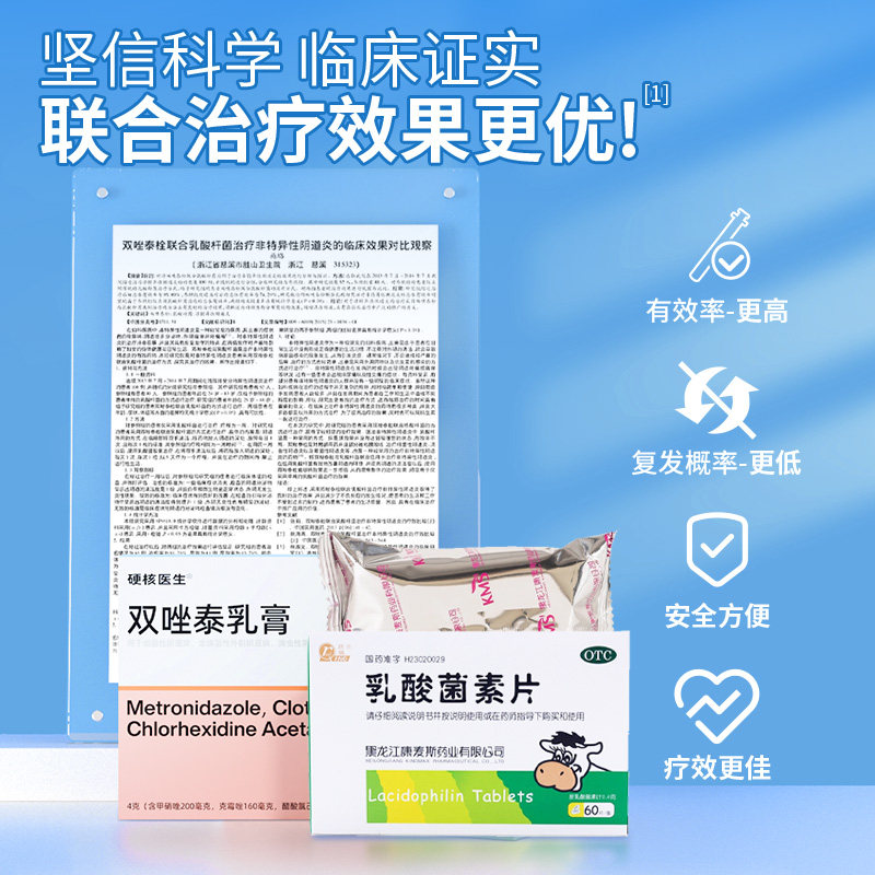 乳酸杆菌阴道炎妇科用药女性益生菌乳酸私处口服用栓剂霉菌活胶囊,淘宝优惠券,粉丝福利购,淘宝优惠卷