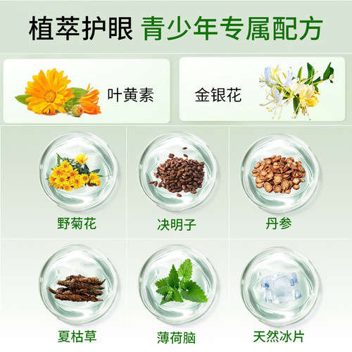 葵花叶黄素护眼贴缓解儿童疲劳学生眼睛冷敷冰敷润目眼罩穴位眼贴 - 图2