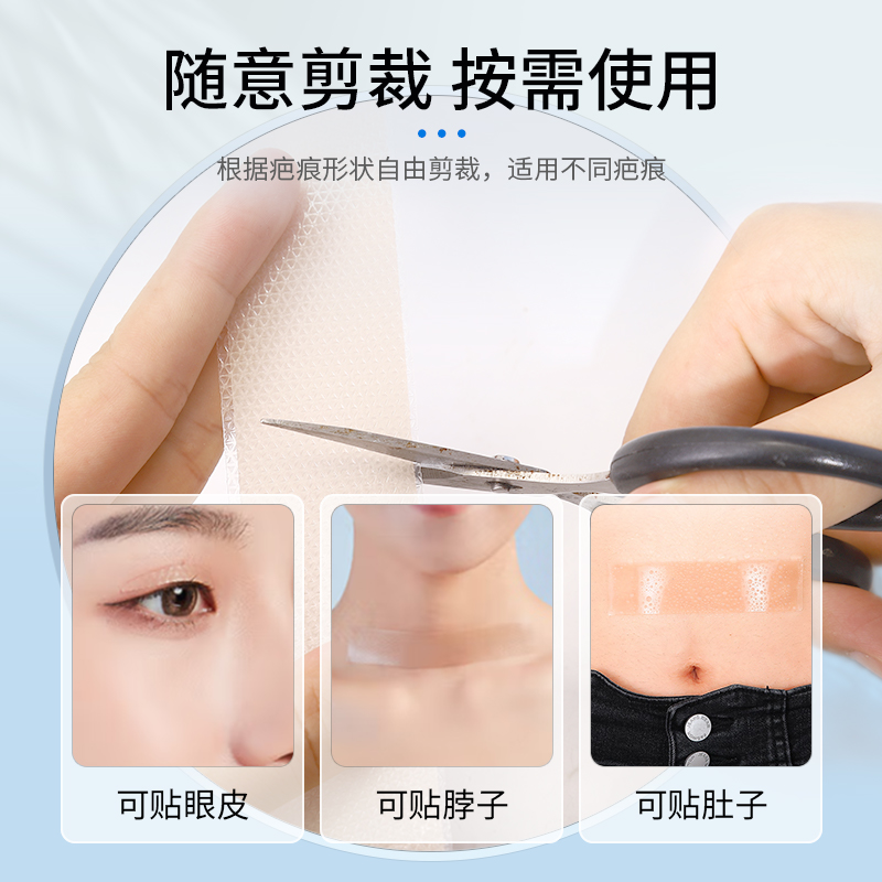 疤痕贴医用剖腹产增生凸起去疤贴双眼皮隐形贴疤痕修复除疤祛疤膏-图1