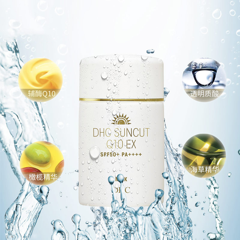 dhc紧致焕肤(升级版)spf50防晒乳 阿里健康大药房防晒霜
