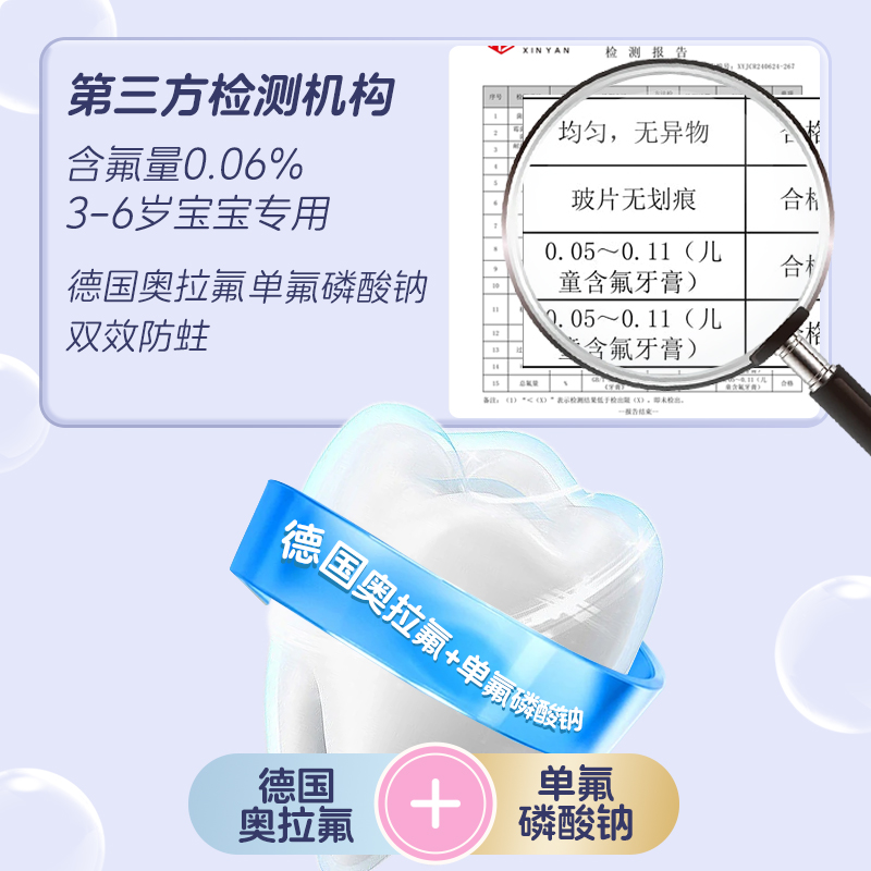 仁和儿童奥拉氟牙膏3到6岁专用防蛀牙修复龋齿含低氟小学生换牙期
