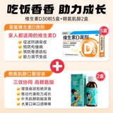 星鲨 Витаминизированные детские капли для новорожденных, витаминизированный кальций для взрослых