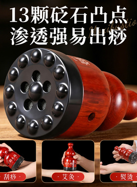 【升级凸点】砭石艾灸罐刮痧一体