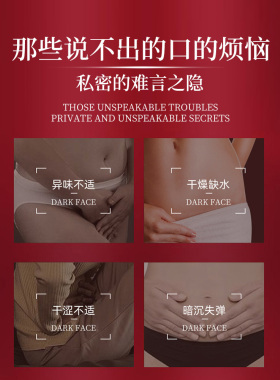 藏红花私护精油私密发热花园护理依兰身体保养按摩油舒缓正品官方