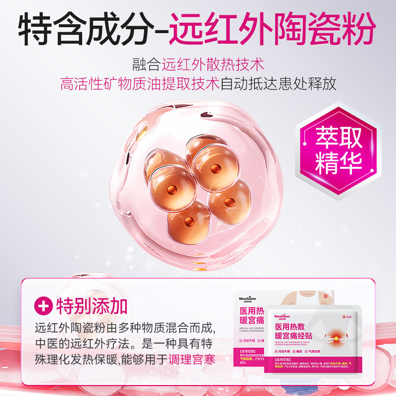 暖宫贴女生用宫寒痛经月经不来量少调理气血大姨妈神器正品远红外,淘宝优惠券,粉丝福利购,淘宝优惠卷