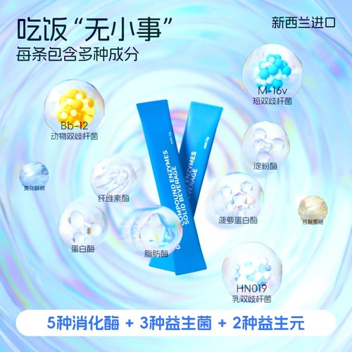 迪适兰托复合消化酶粉蛋白酶淀粉酶脂肪酶bb12益生菌m16儿童进口 - 图0