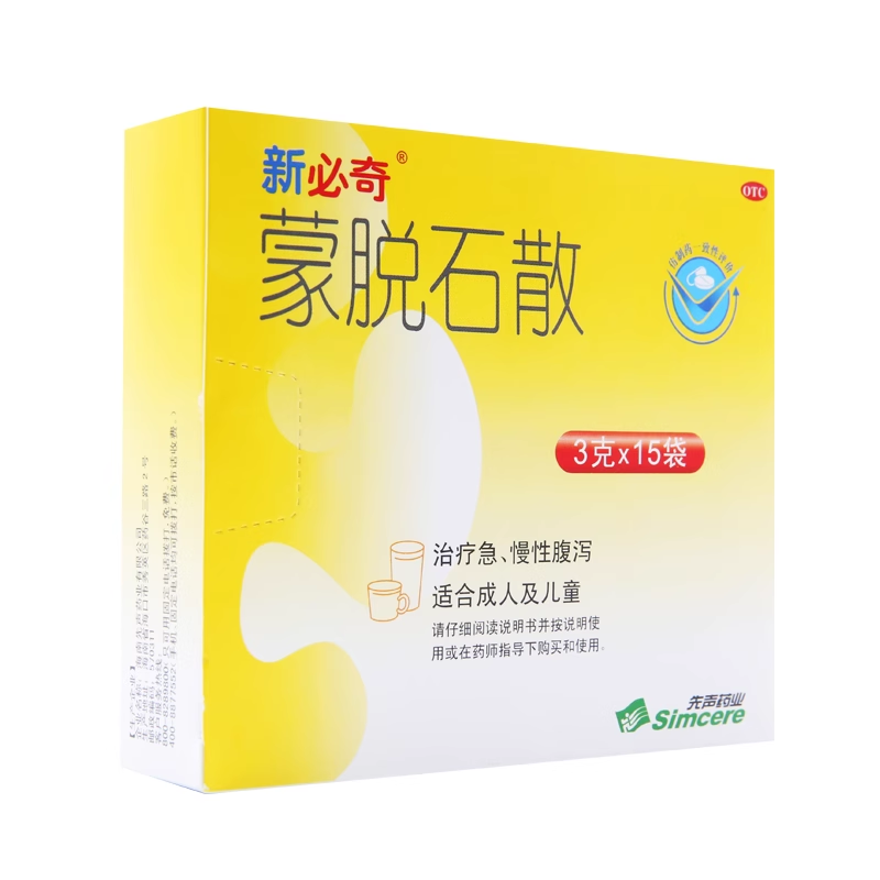 必奇 蒙脱石散 3g*15袋/盒官方正品拉肚子腹泻,淘宝优惠券,粉丝福利购,淘宝优惠卷
