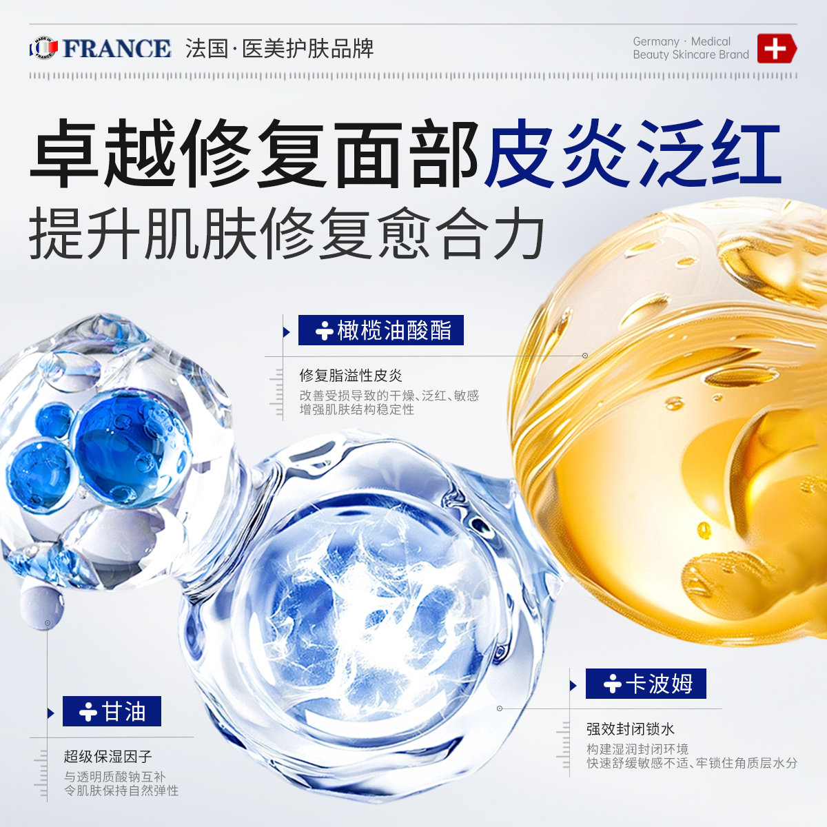 马拉色菌脂溢性皮炎面部面霜护肤品医鼻子鼻翼两侧发红泛红脸部用,淘宝优惠券,粉丝福利购,淘宝优惠卷