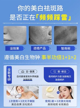 亮白CP甘草黄酮乳膏搭配烟酰胺