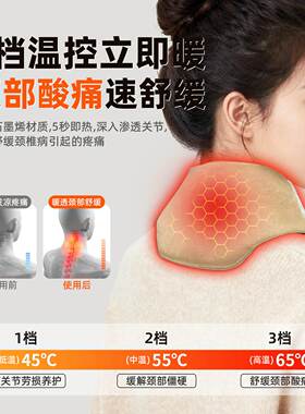 颈椎热敷电加热充电护颈秋冬加热脖套肩颈脖子围脖保暖护颈神器