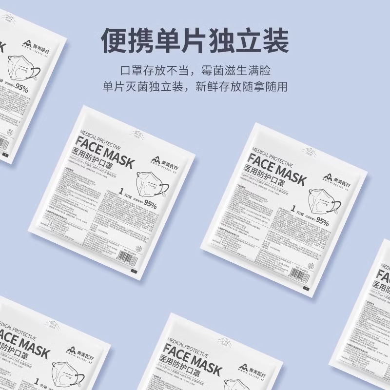 奥美n95级医用防护口罩一次性医疗灭菌级成人独立正品官方旗舰店