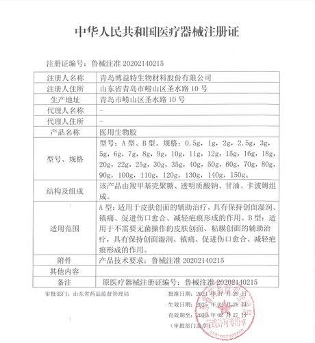 博益特鼻腔黏膜修复凝胶鼻子干燥儿童流鼻血保湿滋润 - 图1