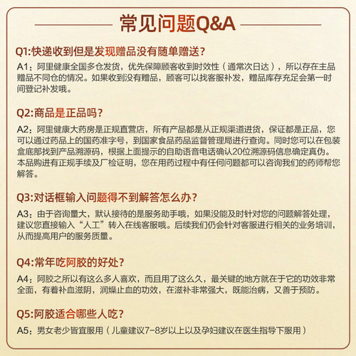 东阿阿胶阿胶块片250g正品补血补气养血滋阴阿胶糕送礼女人贫血-图0