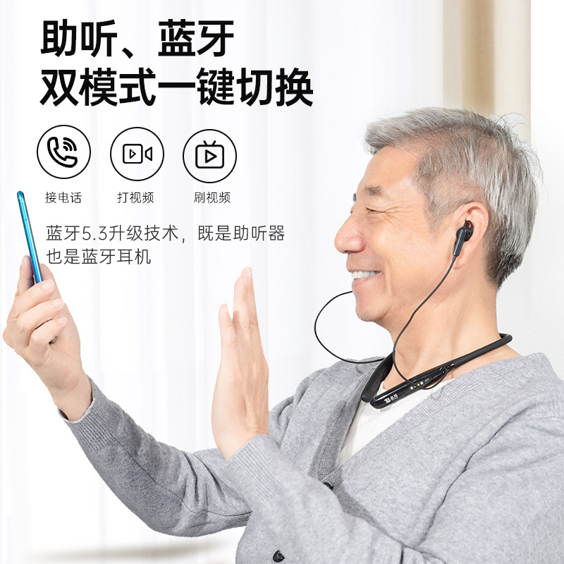 云南白药挂脖式助听器老年人轻中重度耳聋耳背APP验配蓝牙防丢
