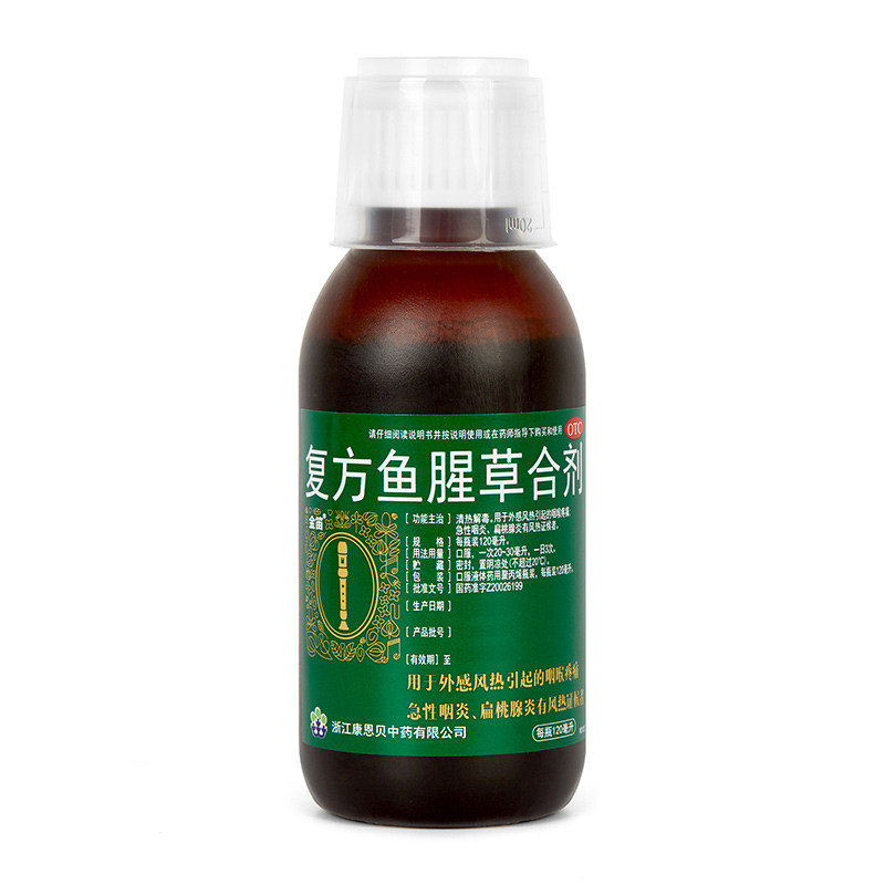 康恩贝 金笛复方鱼腥草合剂1ml 热品库 性价比省钱购