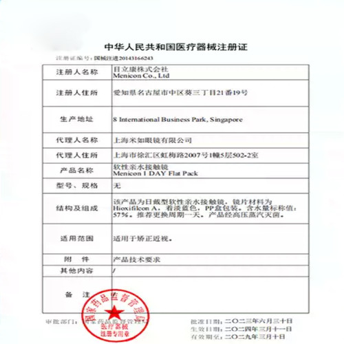 【自营】Miru米如隐形近视眼镜日抛30片*3透明片水润轻薄日本进口 - 图1