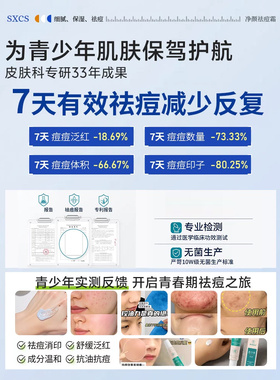 青少年去痘膏祛痘正品青春痘初中生专用祛痘膏女男学生淡化祛痘印