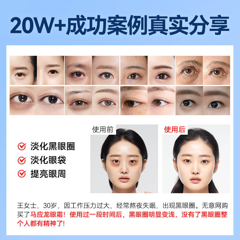 马应龙抗皱衰老提拉紧致眼部油眼霜 阿里健康大药房眼部精华