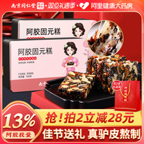 Nanjing Tongrentang Hide Gelatin Official Flagship Store Solid Meta Paste Gift Boxes Ejiao Feminine Supplements to Eat Blood