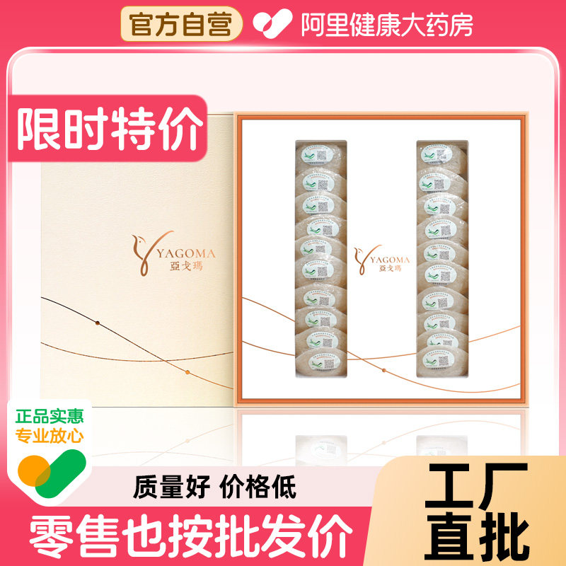 亚戈玛干盏燕窝进口溯源码孕妇金丝燕条官白燕盏正品送人礼盒