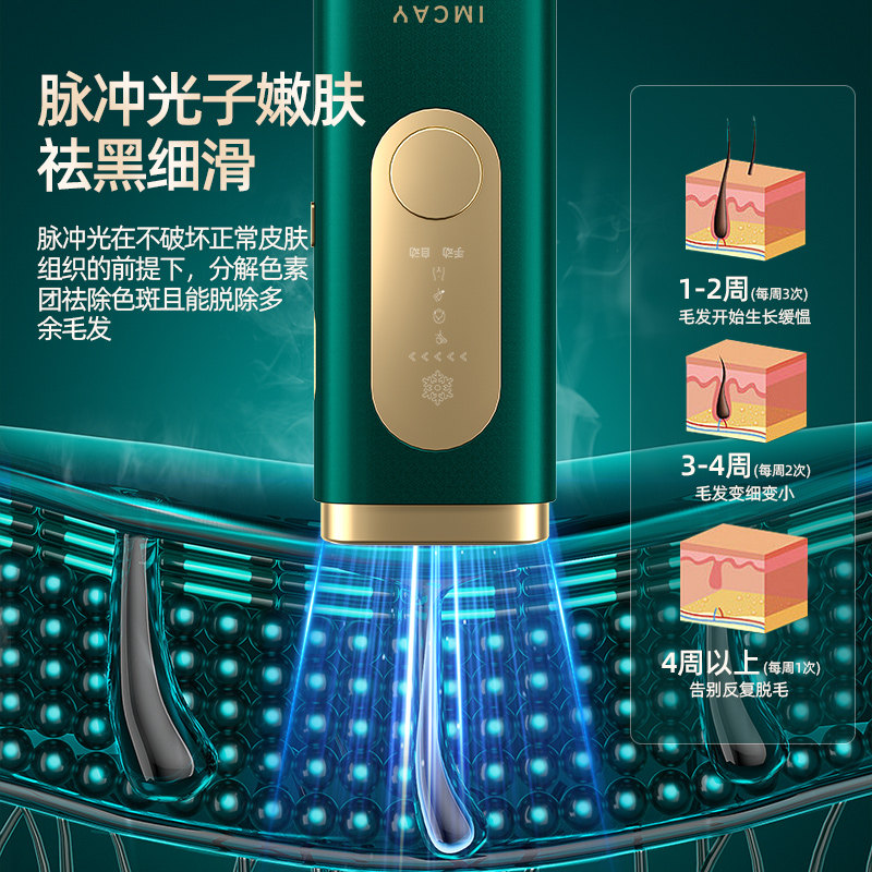  阿里健康大药房脱毛仪器