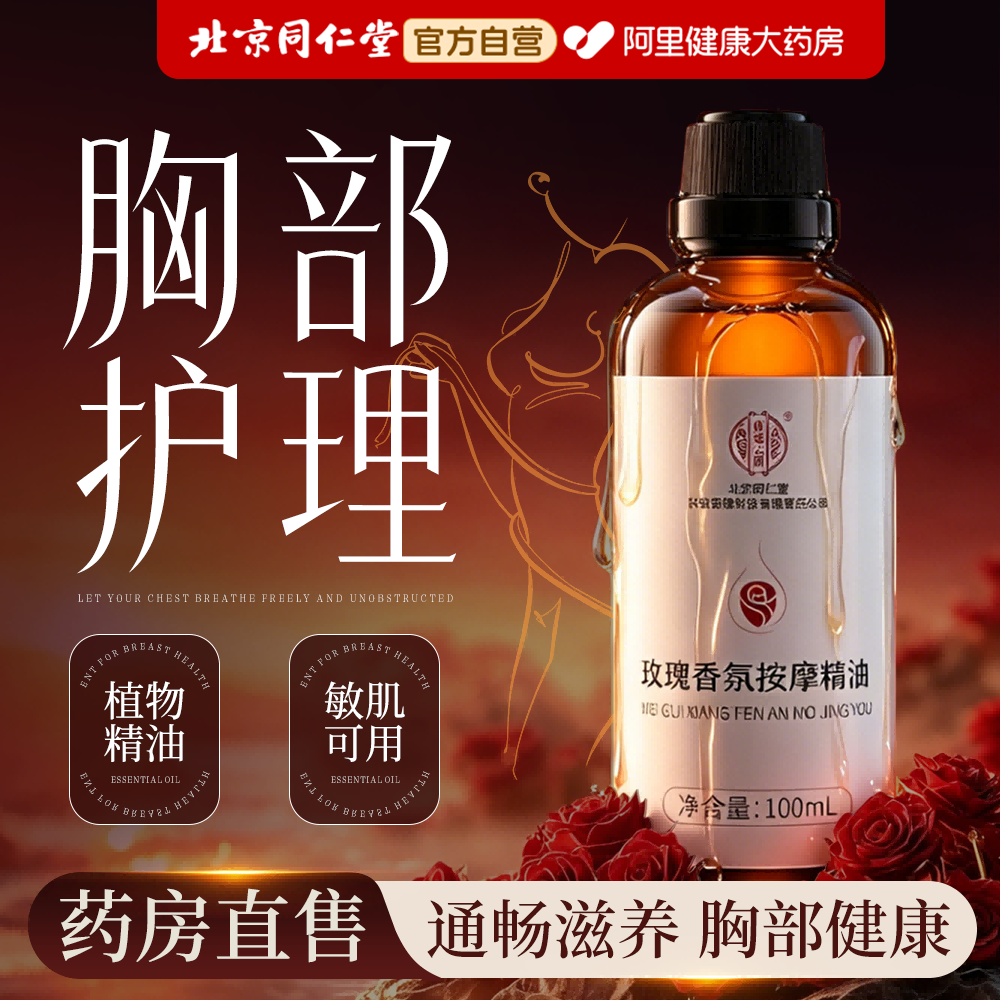 Chest Massage Essential Oil Meridian Breast Swelling Massage Oil Chest Care Essential Oil Myrrh Frankincense Chest Care Oil