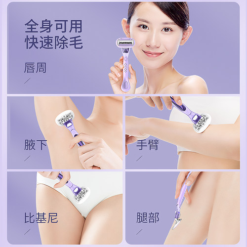 卓辰刮毛刀女士专用腋毛脱毛神器去腿毛腋下剃毛器女生私密处修剪 - 图2