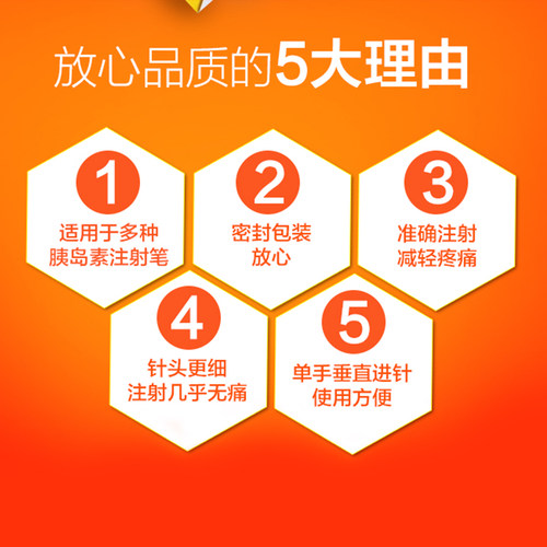 可孚一次性胰岛素针头0.25*5mm胰岛素注射笔用针头31G采供血针头 - 图0