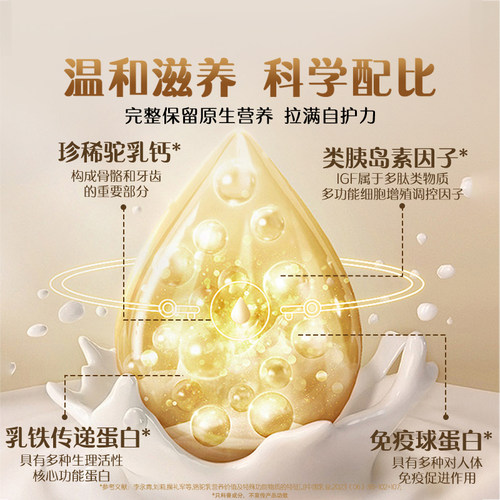 驼宝高钙益生菌驼乳营养粉新疆奶源驼奶营养粉中老年无蔗糖1kg/罐 - 图1