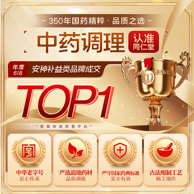 同仁堂六味地黄丸9g*10丸/盒大蜜丸官方正品男士北京同仁堂旗舰店,淘宝优惠券,粉丝福利购,淘宝优惠卷