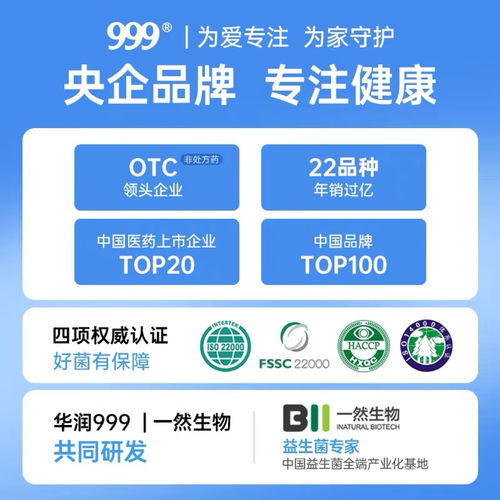 999轻益点益生菌调理成人儿童肠胃肠道便口秘臭清幽U门螺旋杆菌 - 图3