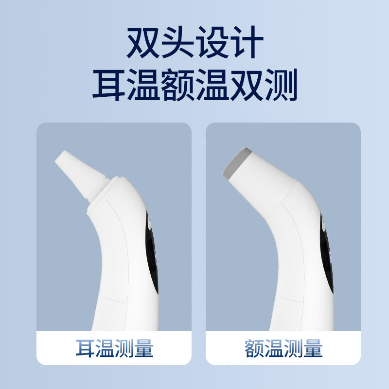  阿里健康大药房体温计类