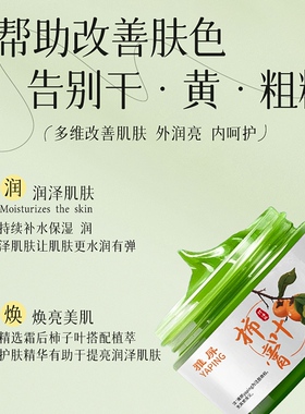 【古法护肤⭐】猪油版柿叶膏！