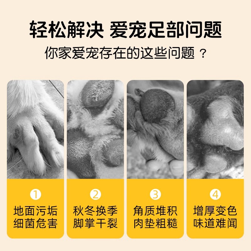 宠物护爪膏脚掌干裂猫咪狗狗肉垫爪子护理润足膏护手霜滋润护脚霜,淘宝优惠券,粉丝福利购,淘宝优惠卷