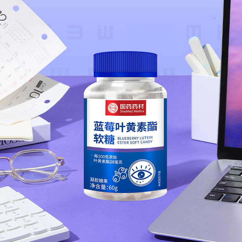 蓝莓叶黄素酯软糖60g儿童青少年成人保护眼睛视力官方正品非进口