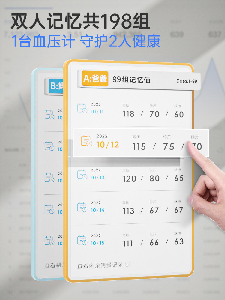  阿里健康大药房血压计（电子血压计）
