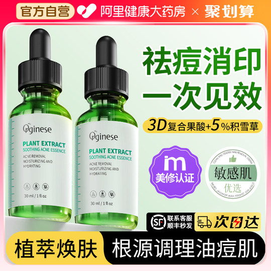 Medizinische Qualität, 3 Tage ohne Akneflecken + 5 % Centella Asiatica-Reparatur