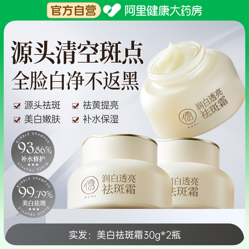 医研级美白祛斑霜祛黄褐斑雀斑晒斑淡化色斑改善暗沉男女官方正品,淘宝优惠券,粉丝福利购,淘宝优惠卷